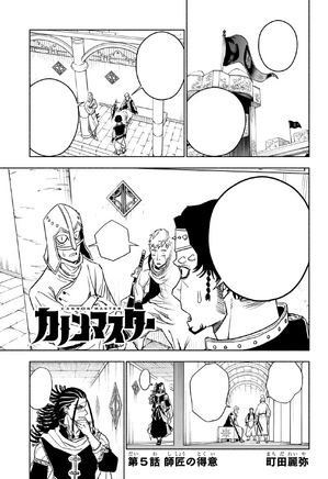 Chapter5Intro.webp