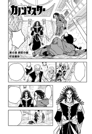 Chapter6Intro.webp