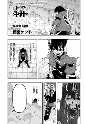Chapter12Intro.webp