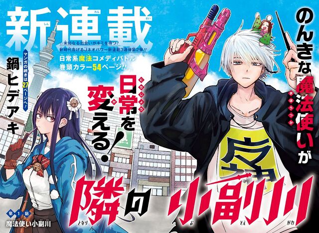 The Mage Next Door Manga