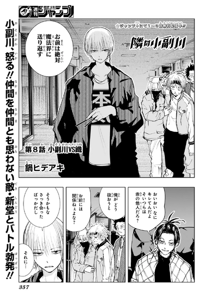 File:Chapter8P1.webp