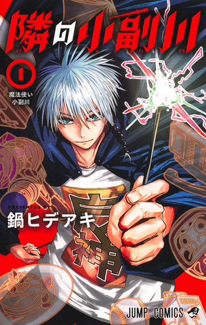 Volume 1.png