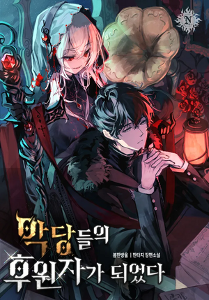 The Patron Of Villains Web Novel Cover.webp