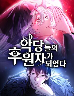 The Patron of Villains Cover.jpeg