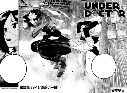 Chapter 26 Intro Page