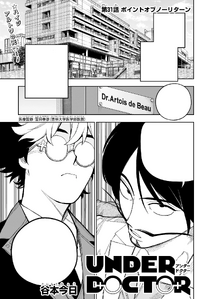 Chapter 31 Intro Page
