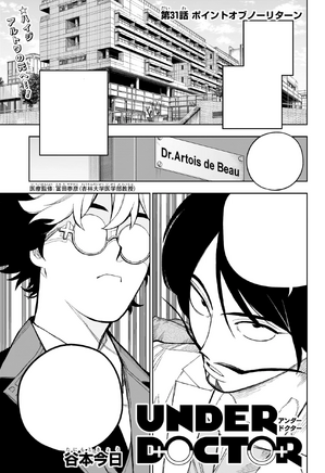 Chapter31Intro.webp