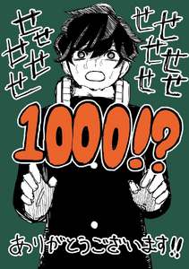 Celebratory Illustration for reaching 1,000 followers on the @uratokyo_mg account.